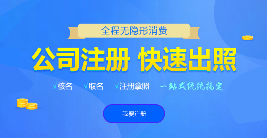 祥符悦旭注册公司网