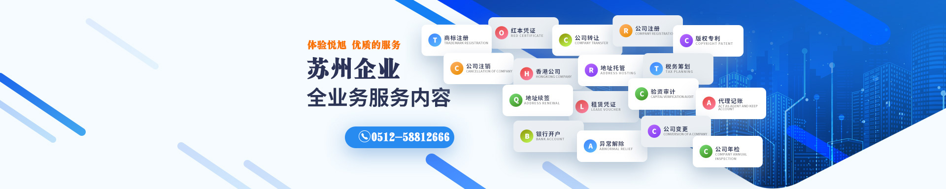 祥符悦旭注册公司网