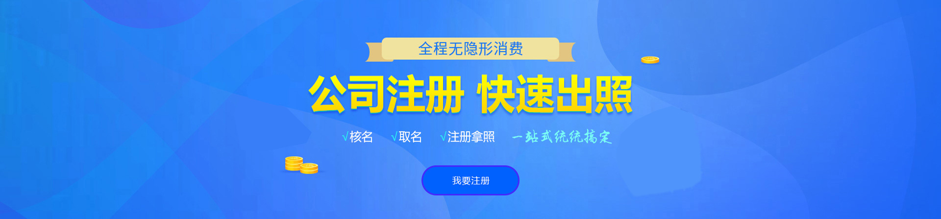 祥符注册公司网